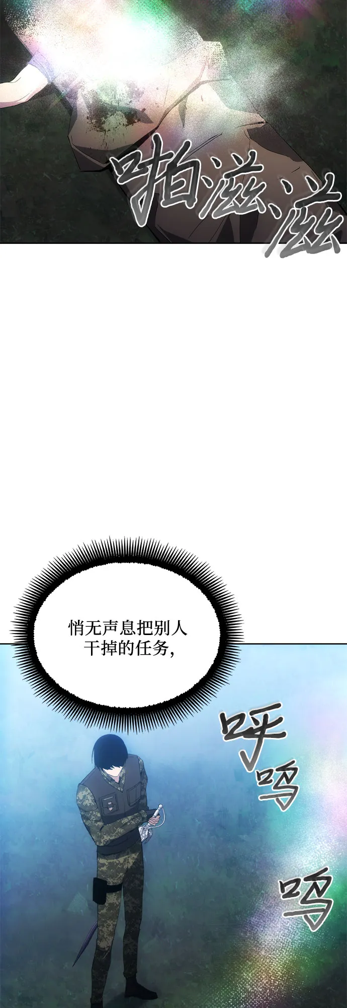 第40话 第29页