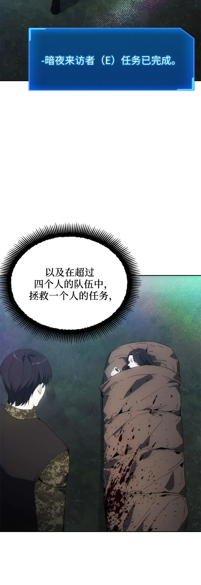 第40话 第30页