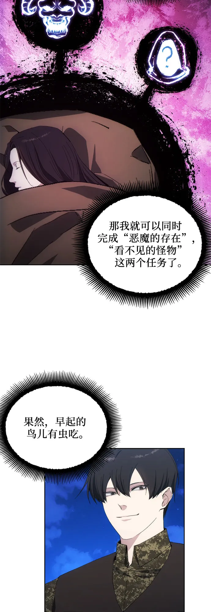 第40话 第32页