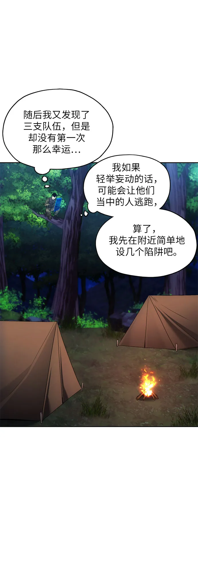 第40话 第36页