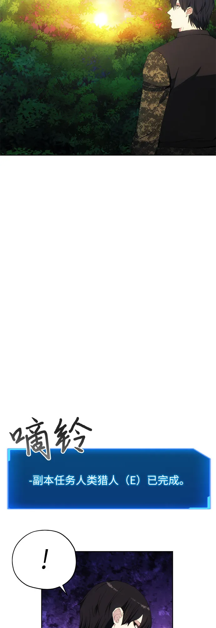 第40话 第38页