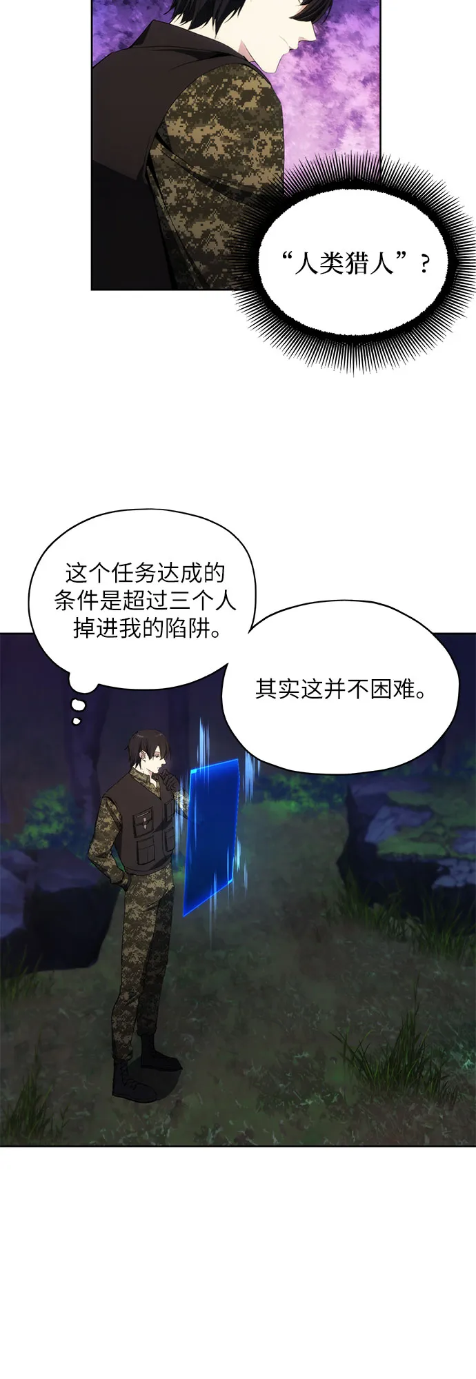 第40话 第39页