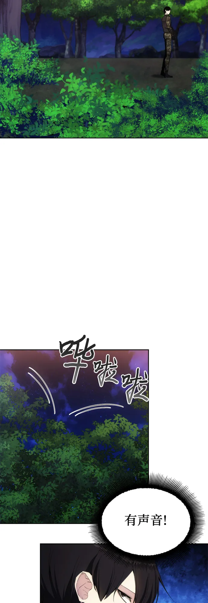 第40话 第42页