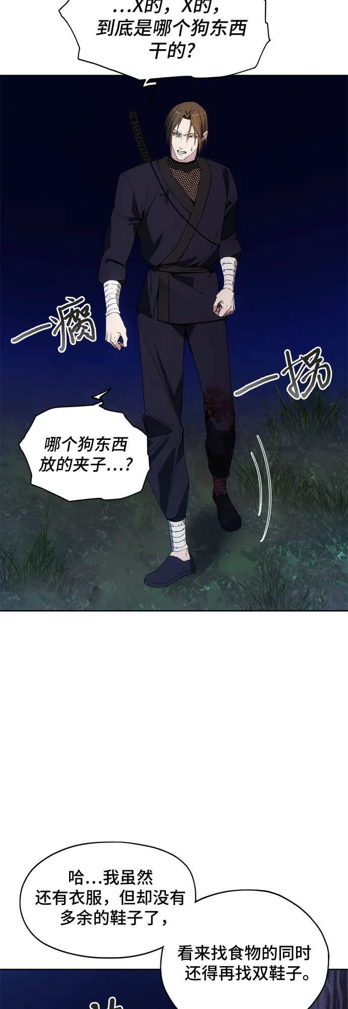 第40话 第45页
