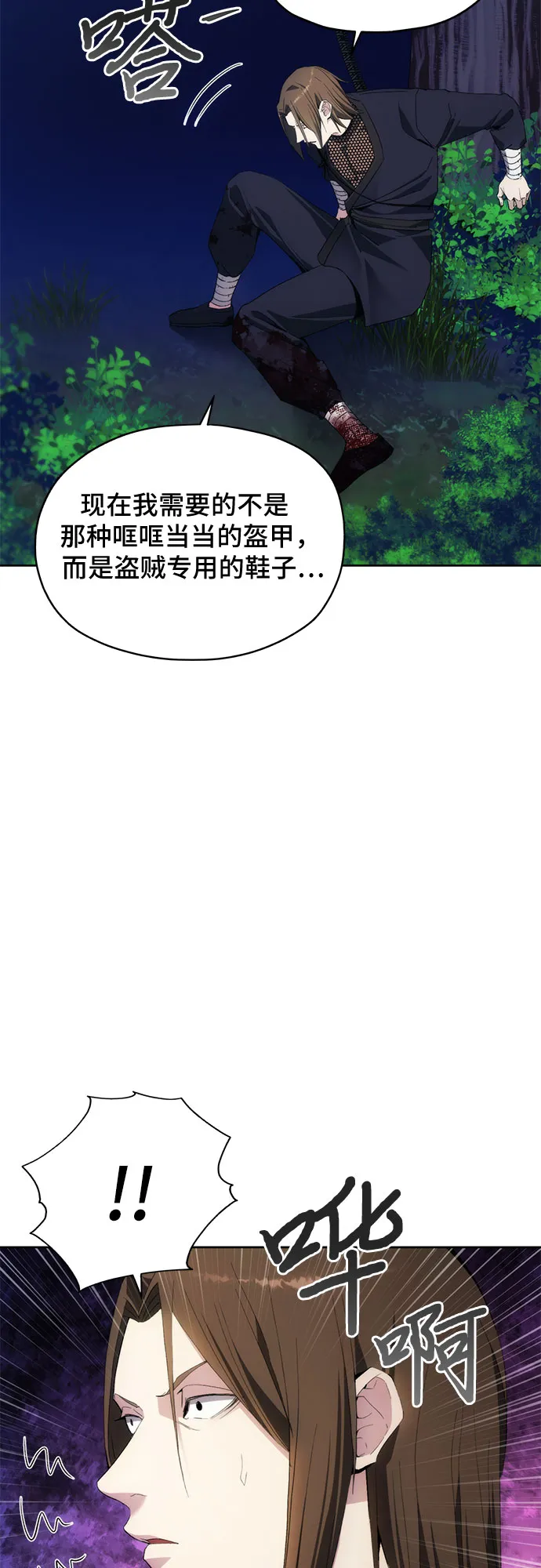 第40话 第46页