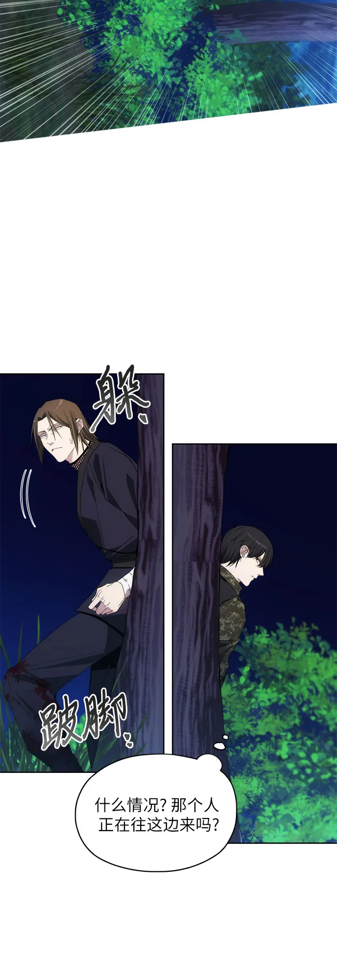 第40话 第48页