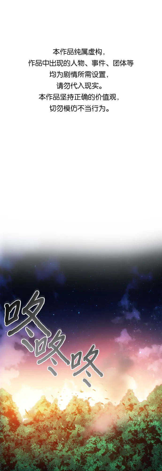 第41话 第1页