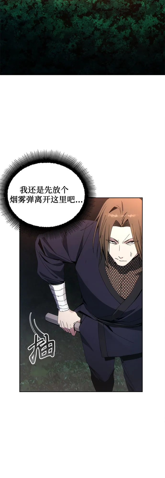 第41话 第2页