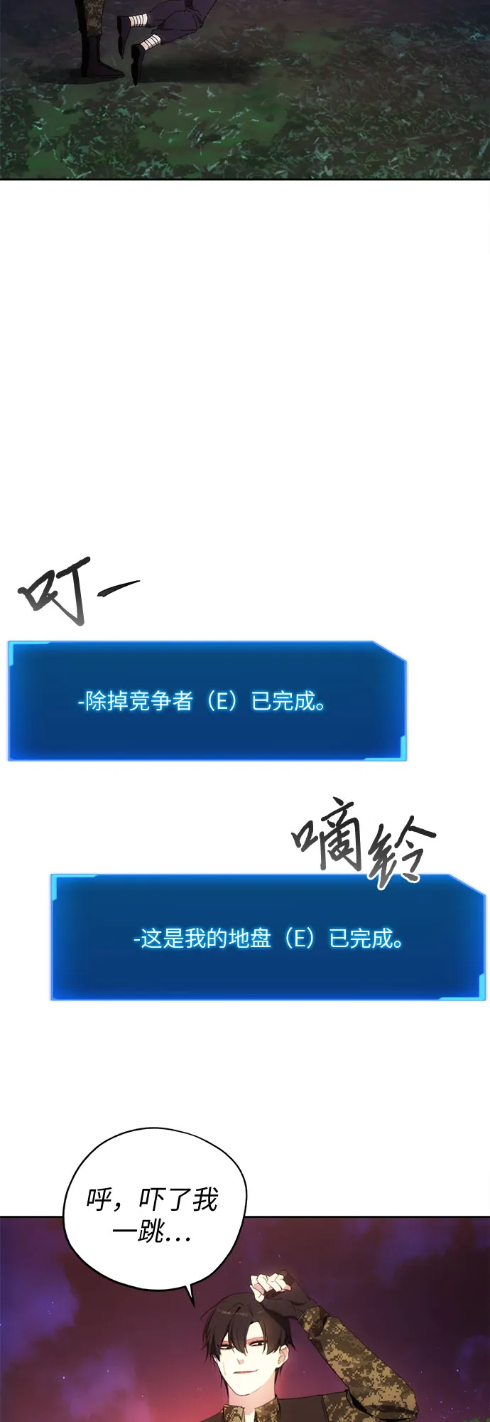 第41话 第6页