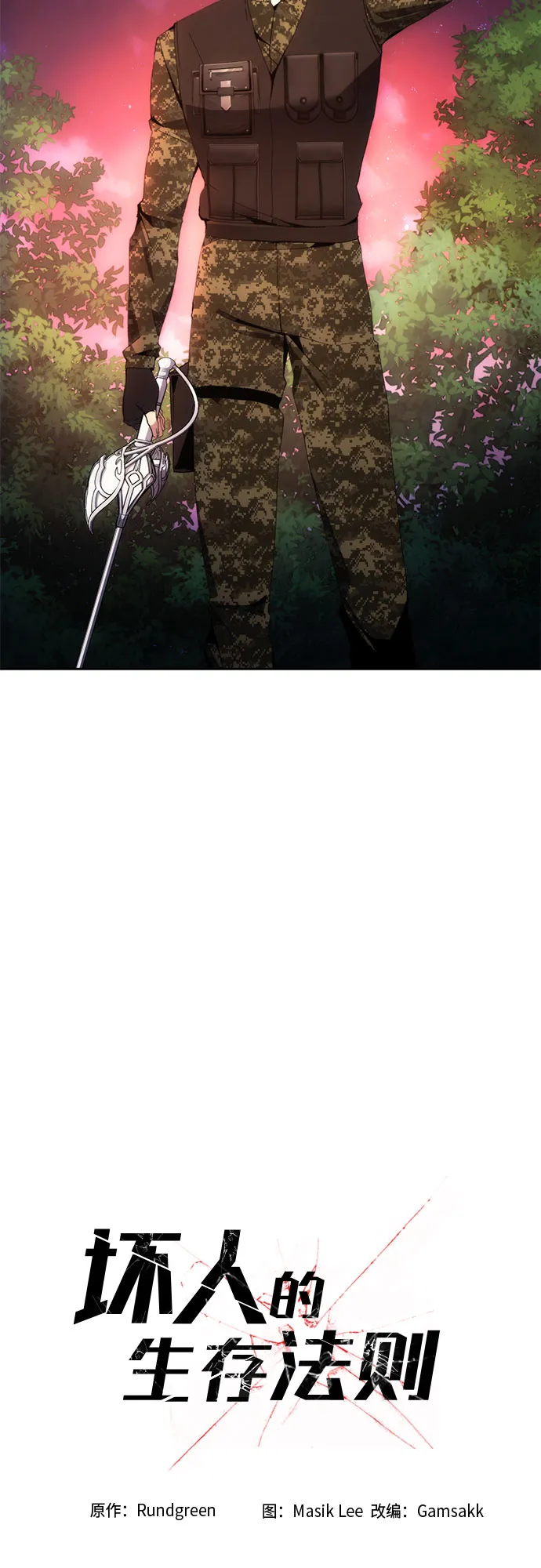 第41话 第7页