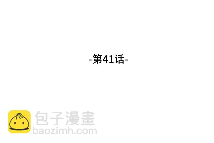 第41话 第8页