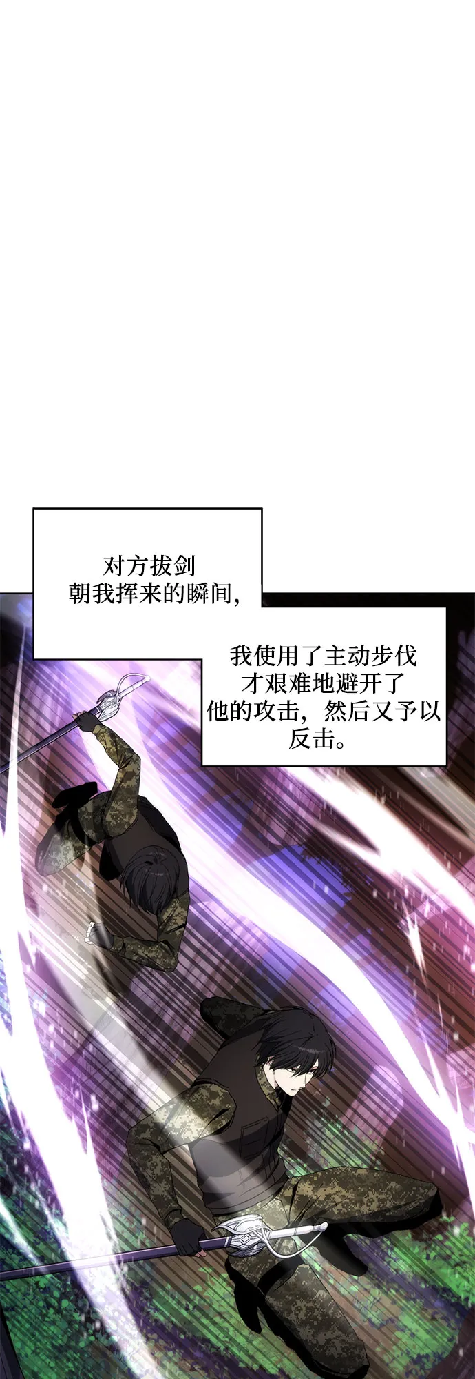 第41话 第9页