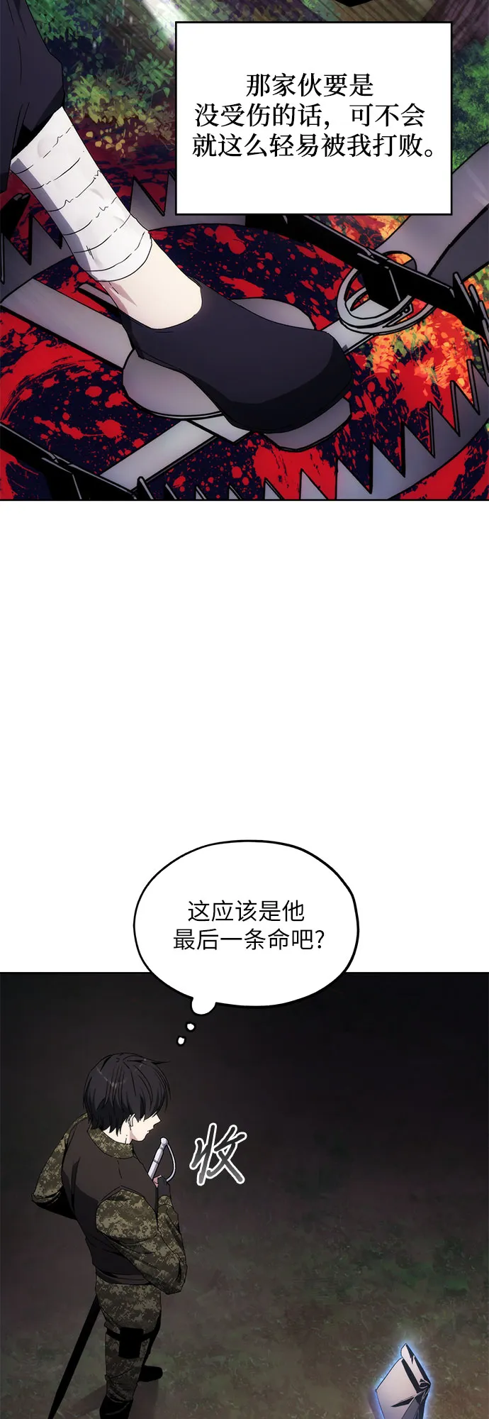 第41话 第10页