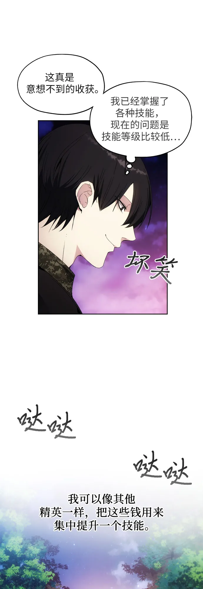 第41话 第12页