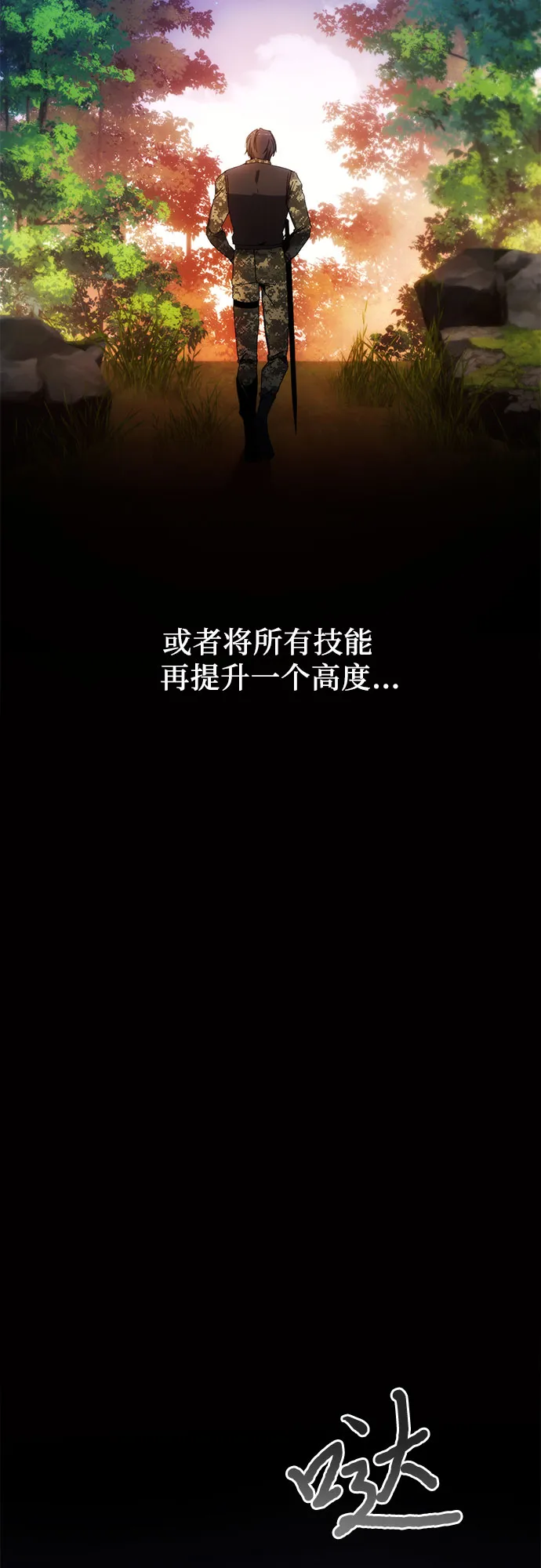 第41话 第13页