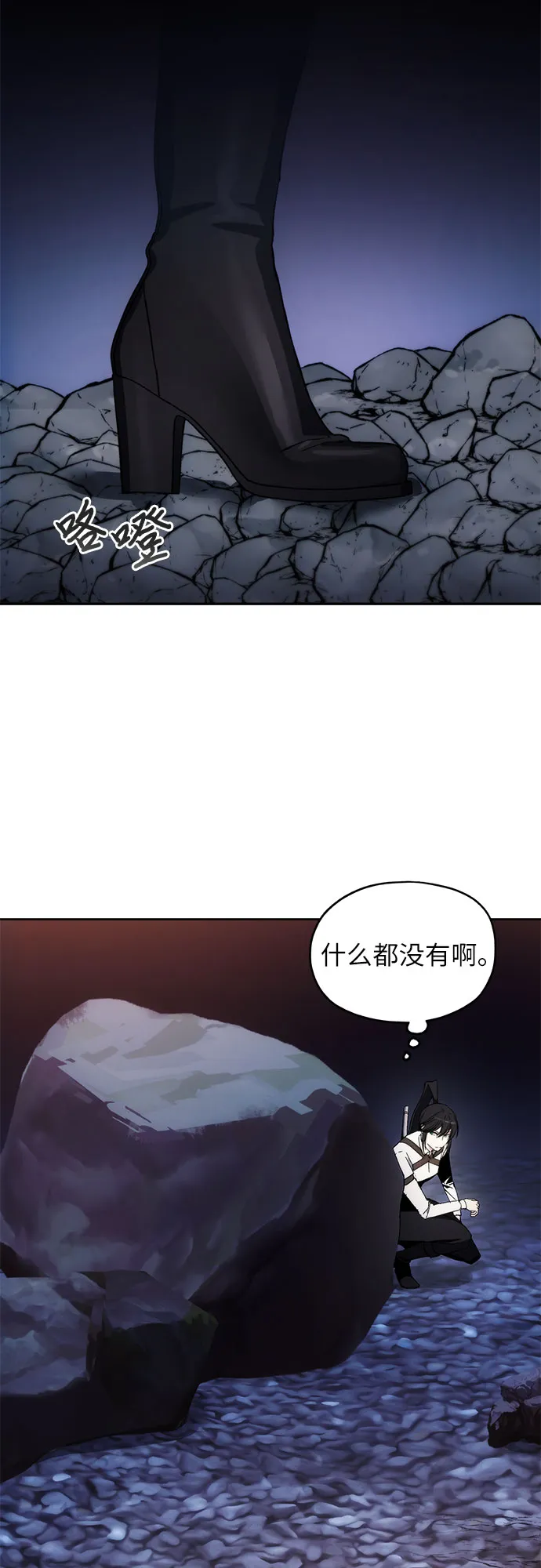 第41话 第14页