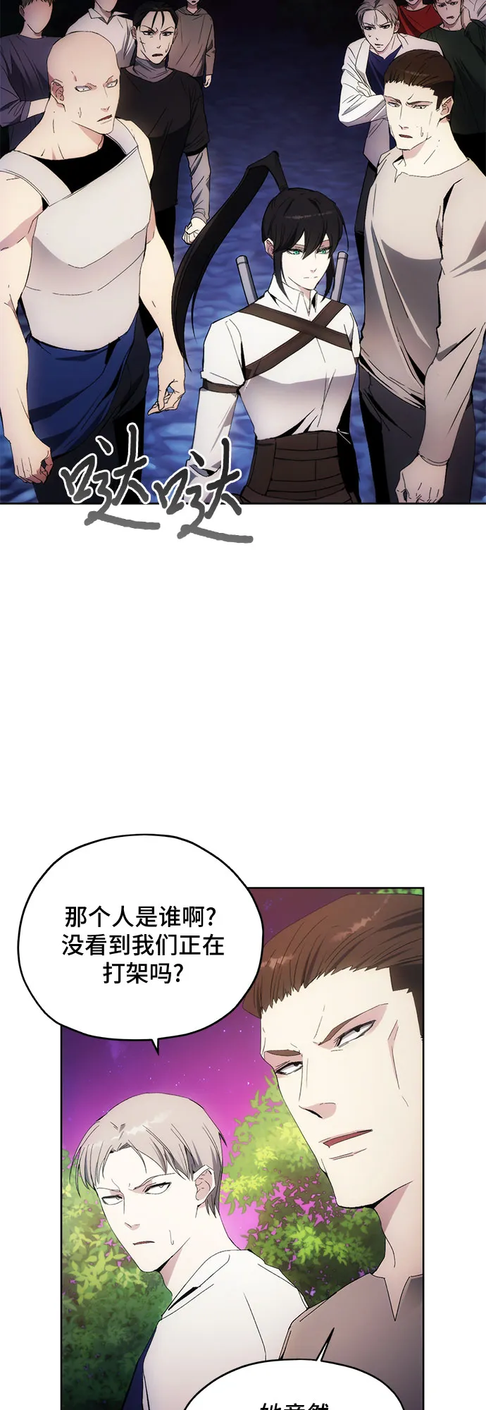 第41话 第21页