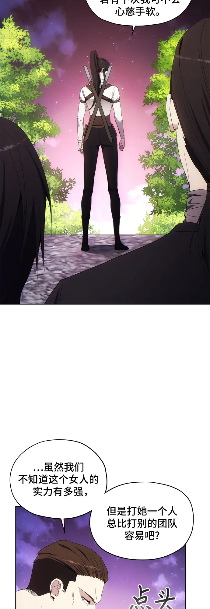 第41话 第26页