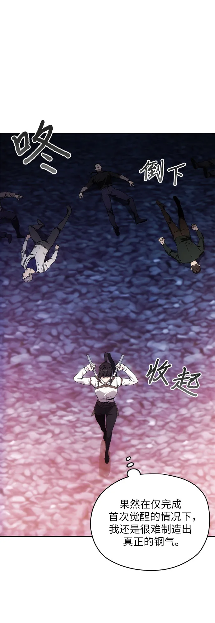 第41话 第31页