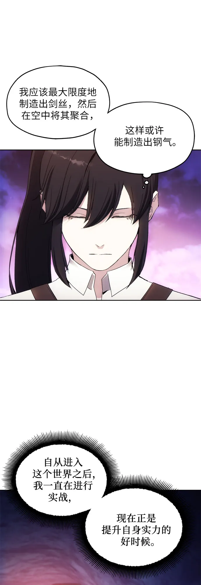 第41话 第32页