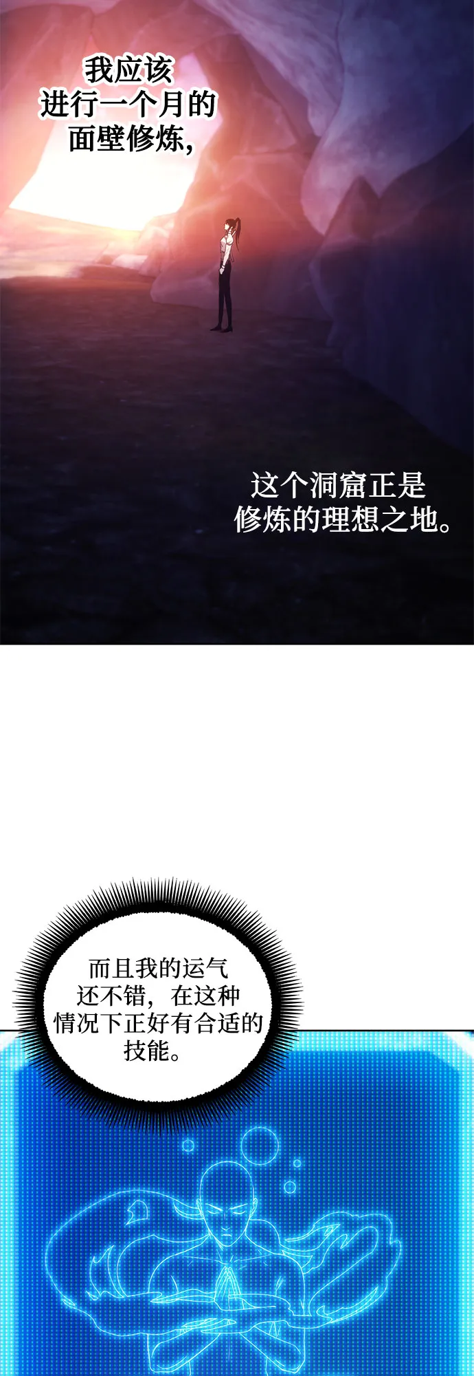 第41话 第33页