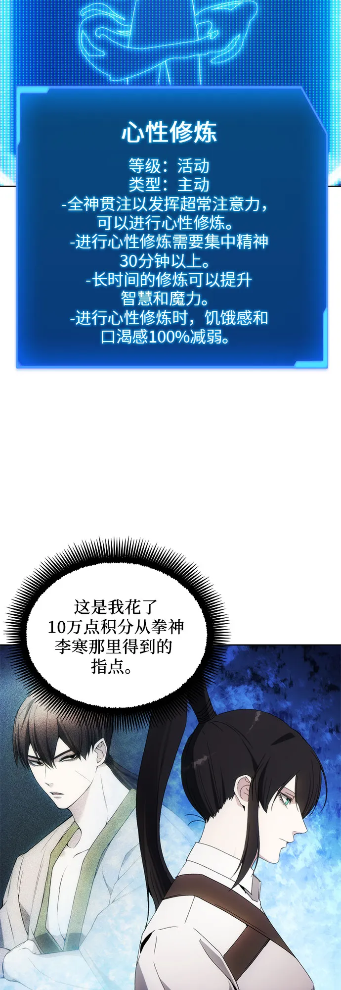 第41话 第34页