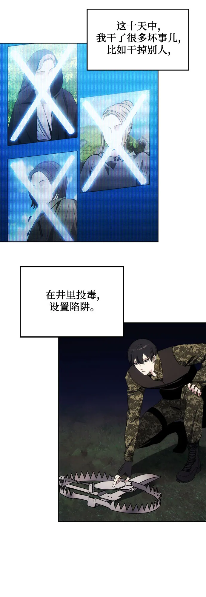 第41话 第40页