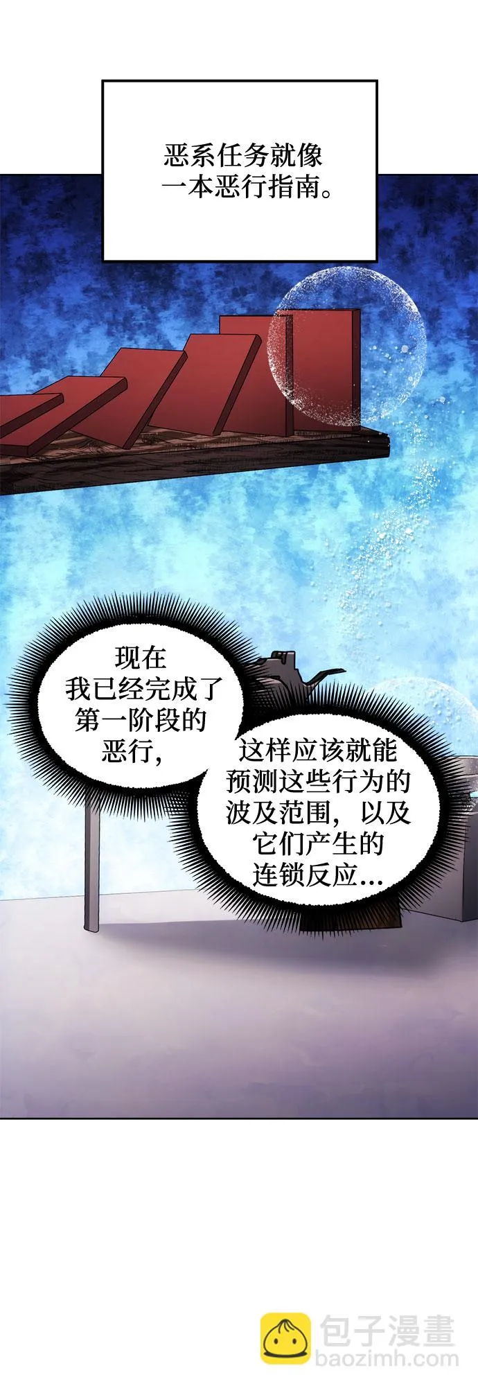 第41话 第41页