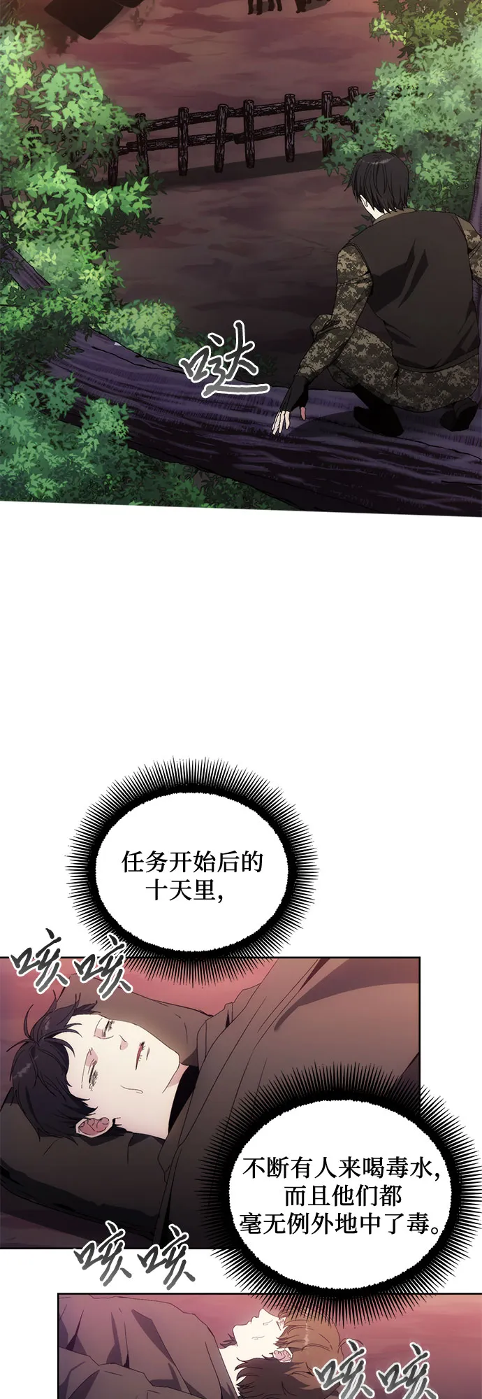 第41话 第43页