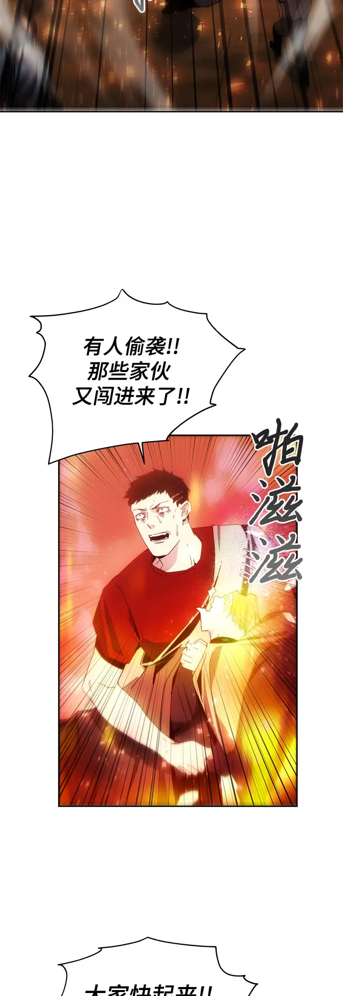 第41话 第50页