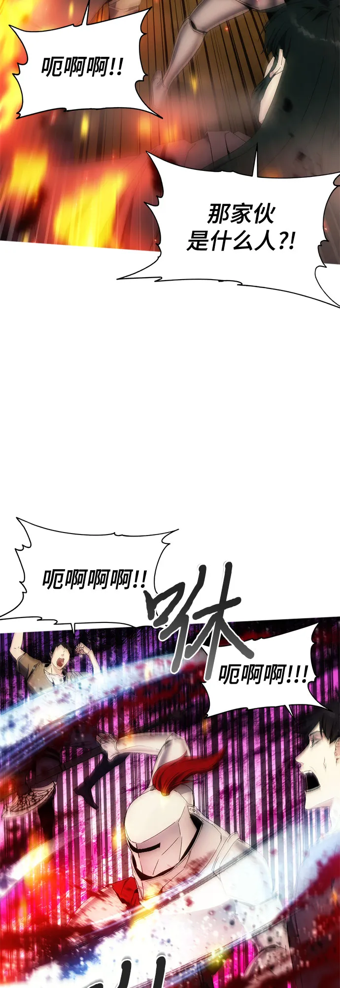 第42话 第3页