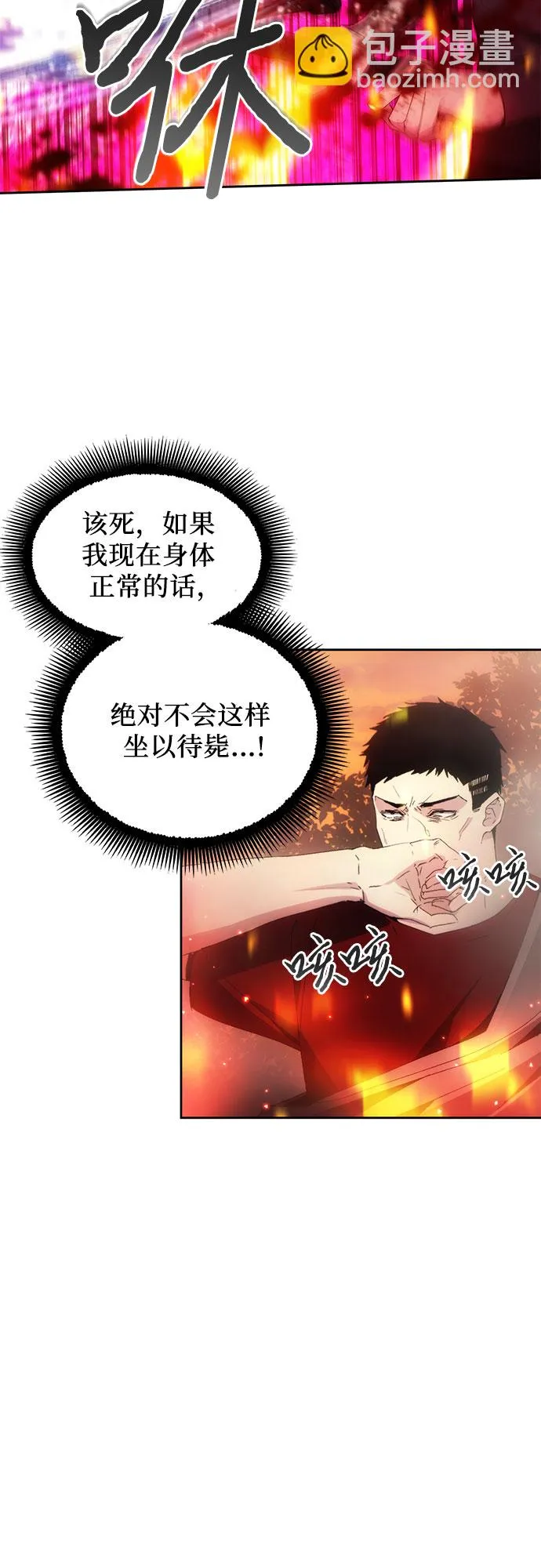 第42话 第4页