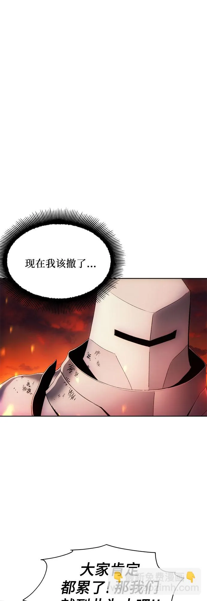 第42话 第8页