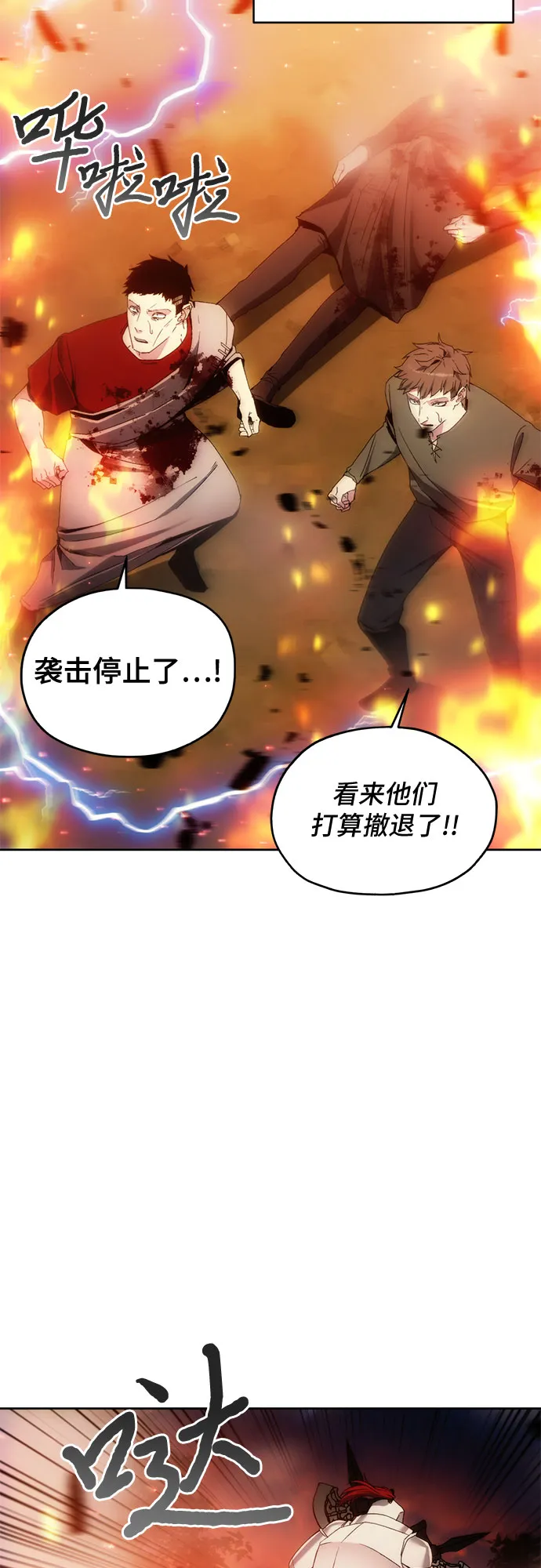 第42话 第10页