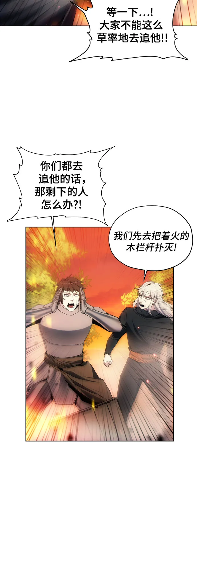 第42话 第12页