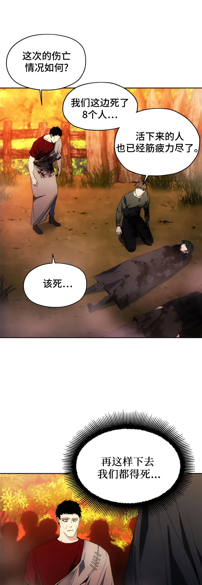第42话 第13页