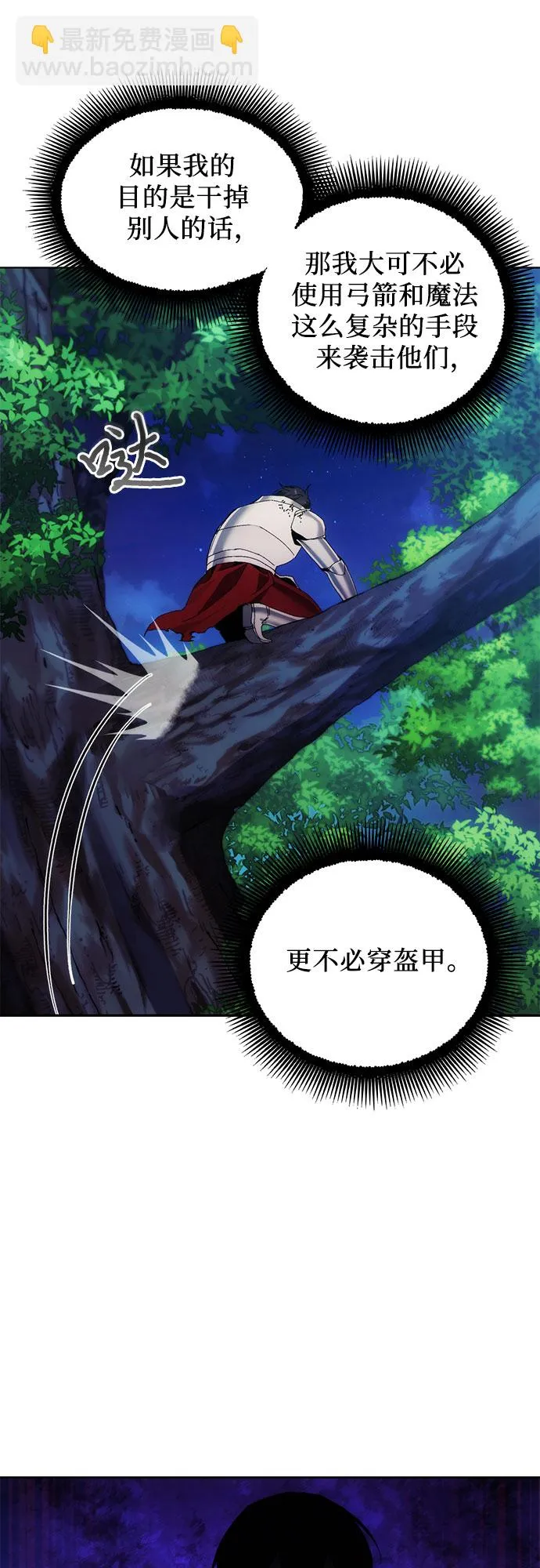 第42话 第19页