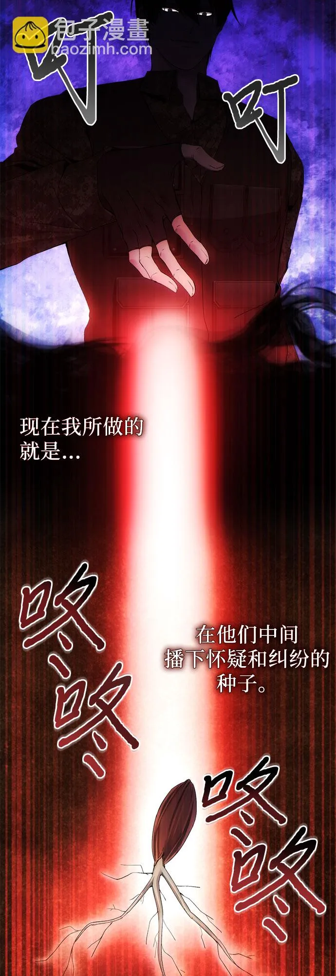 第42话 第20页