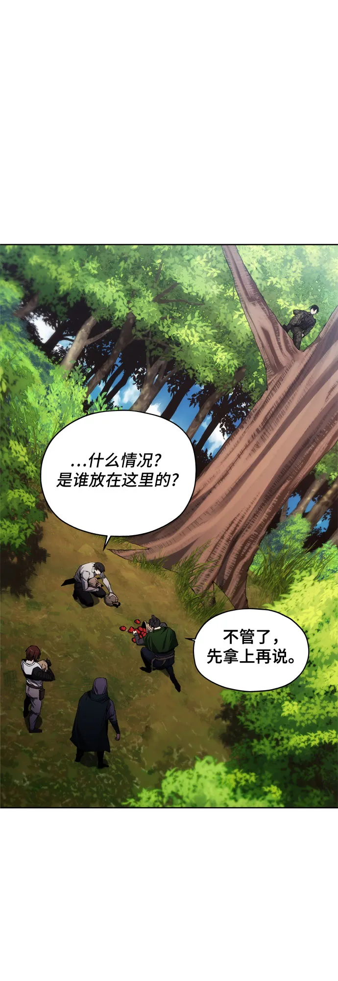 第42话 第23页