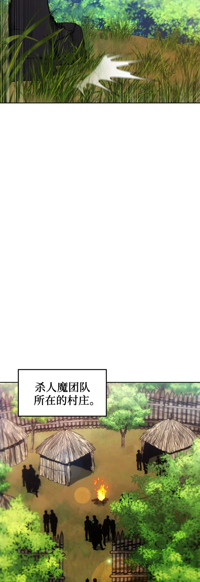 第42话 第25页