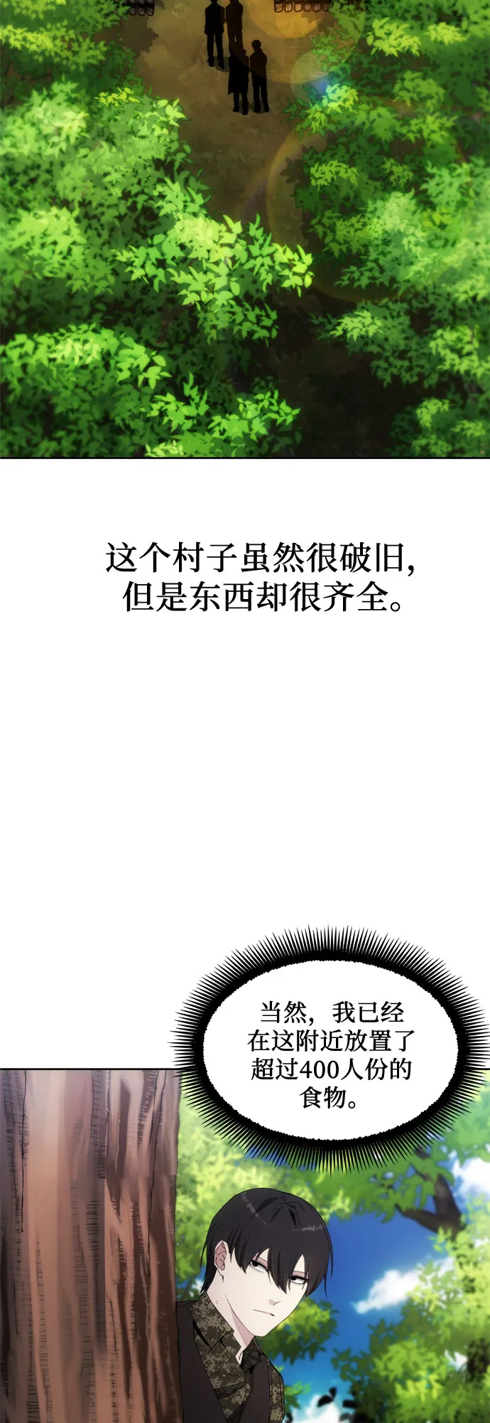 第42话 第26页