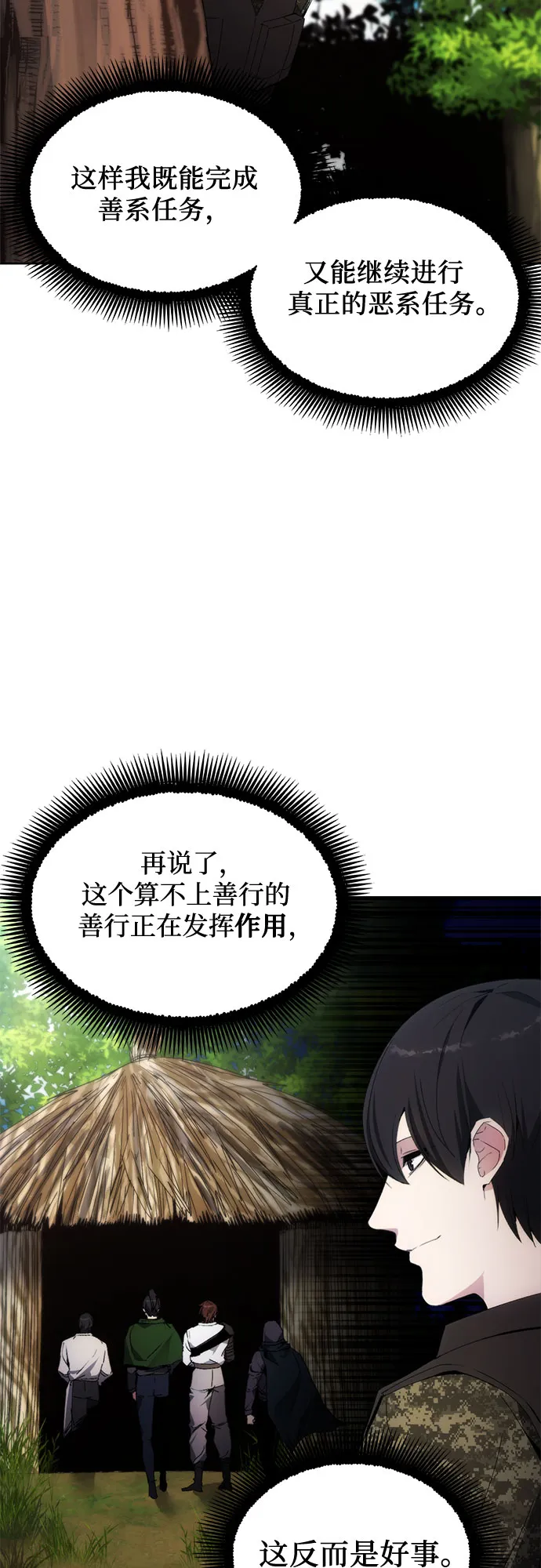 第42话 第27页