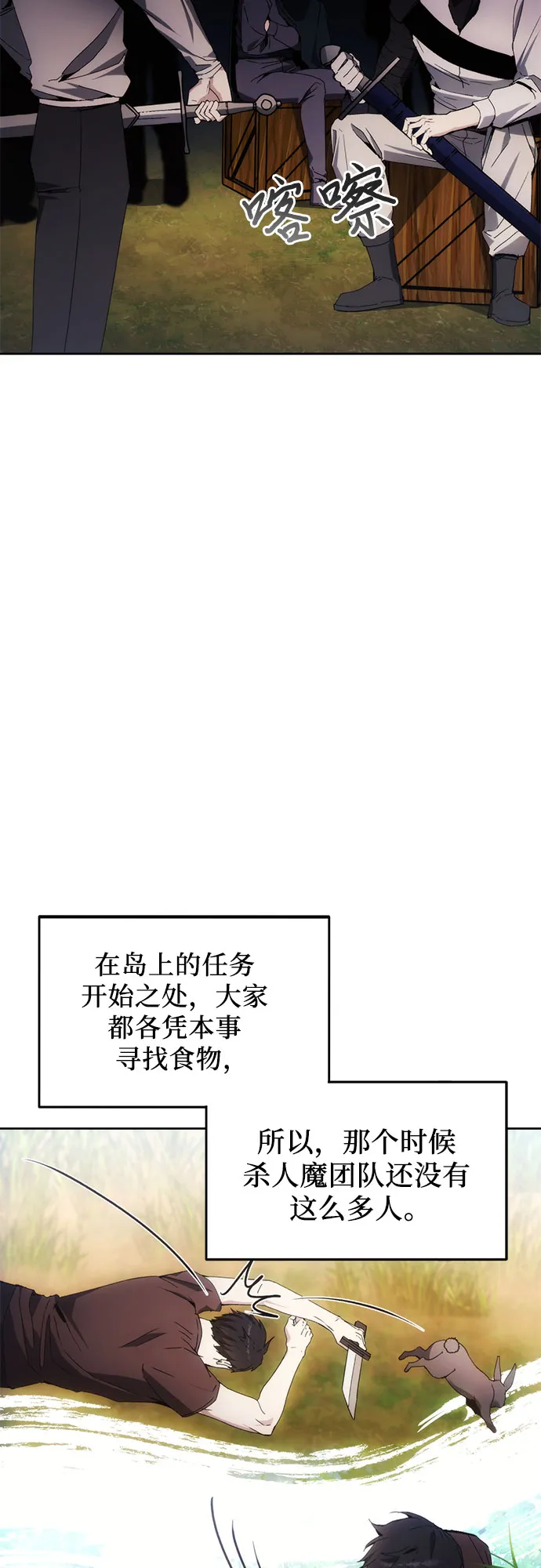 第42话 第32页