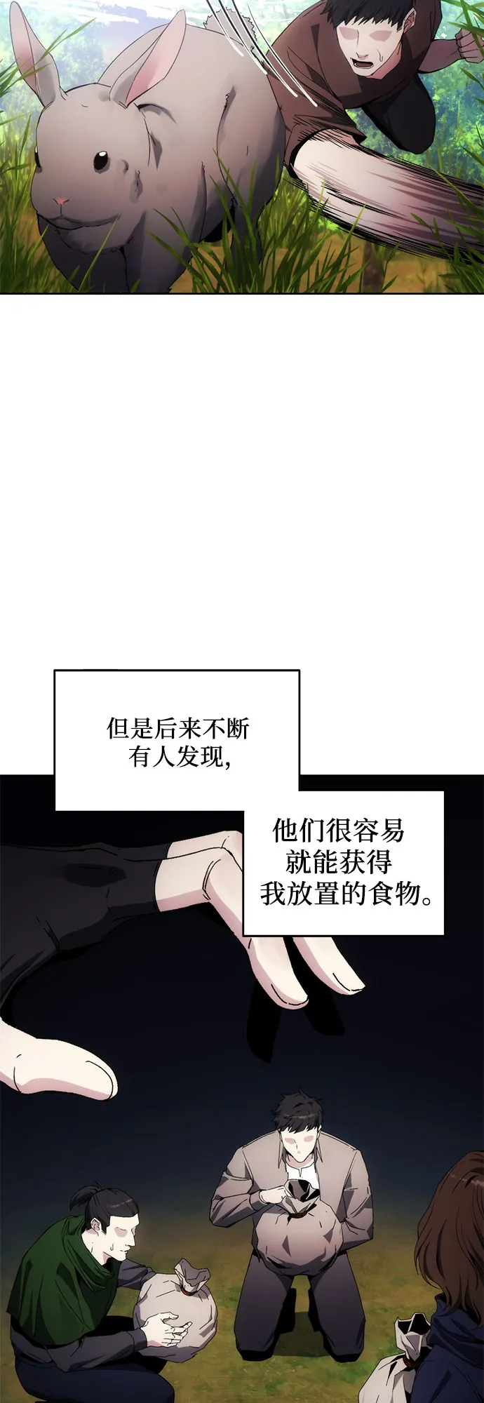 第42话 第33页