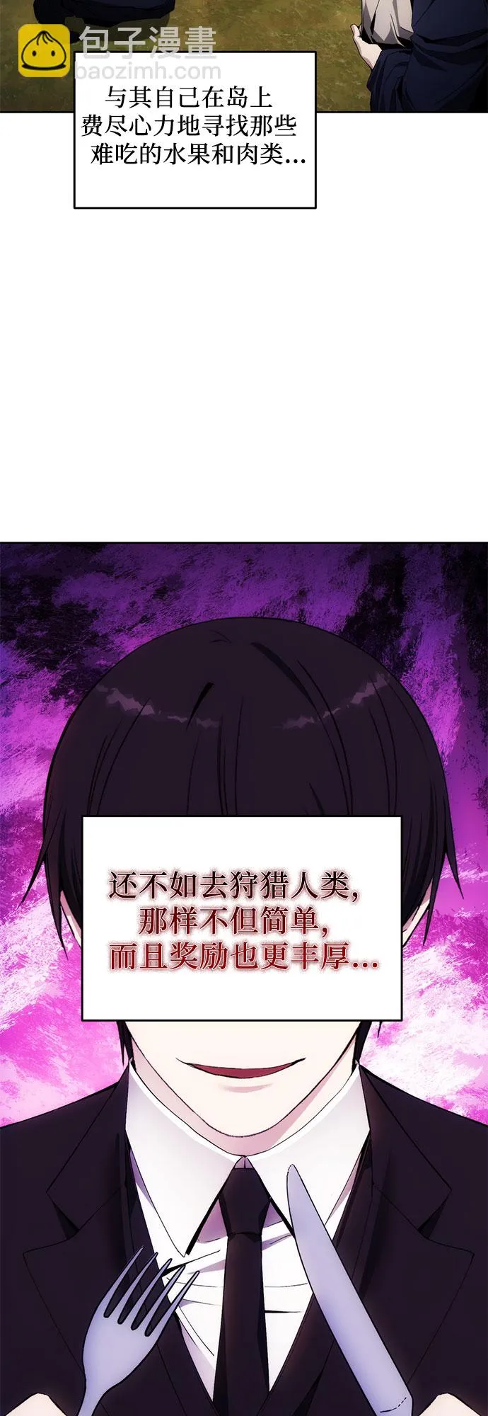 第42话 第34页