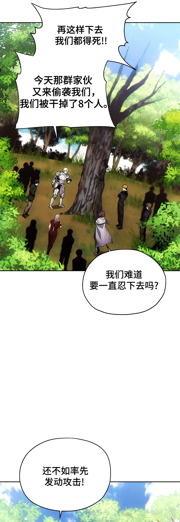 第42话 第37页