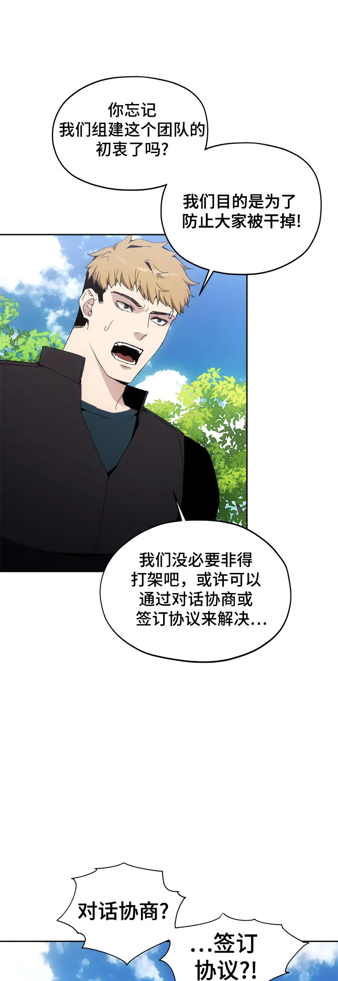 第42话 第39页