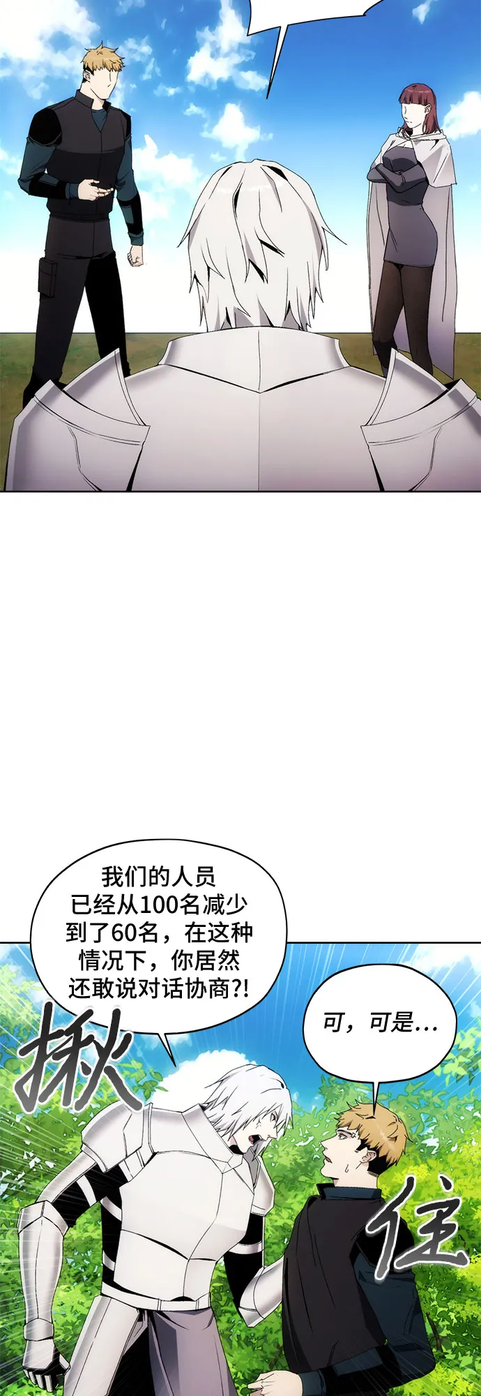 第42话 第40页