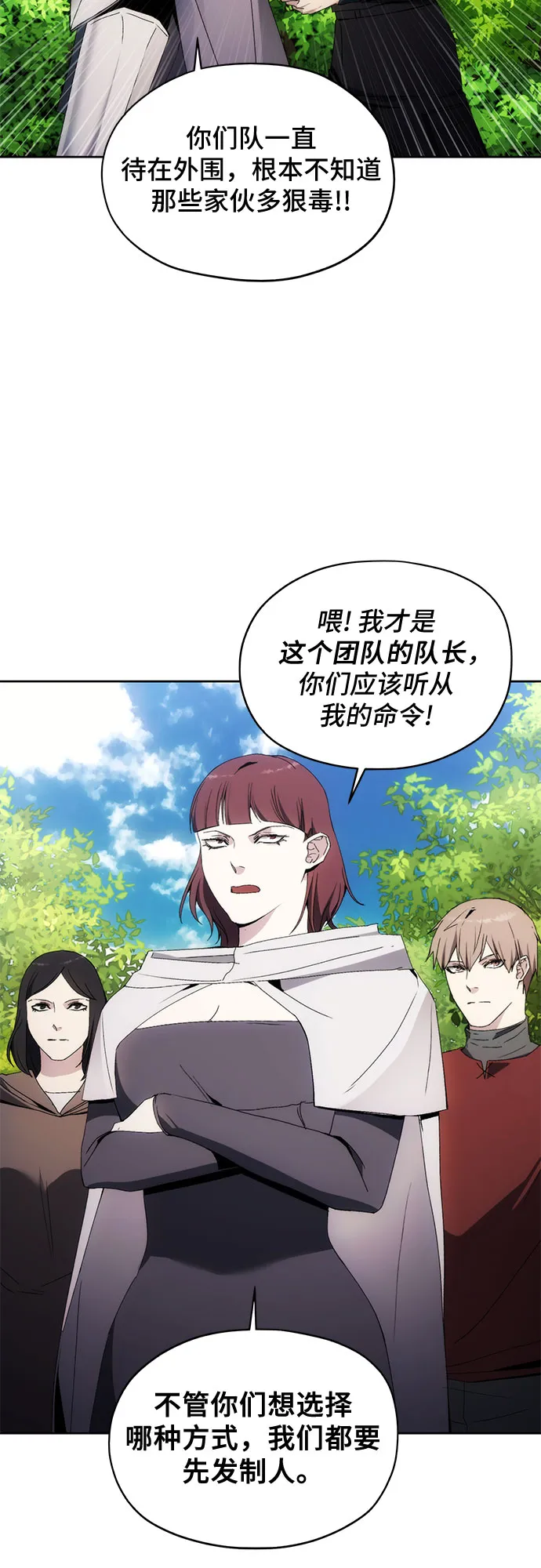 第42话 第41页