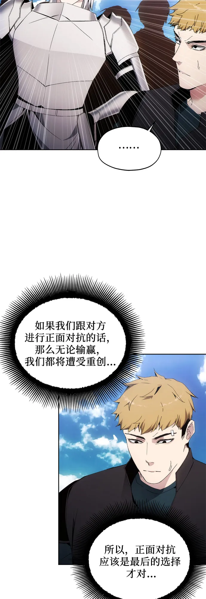 第42话 第43页